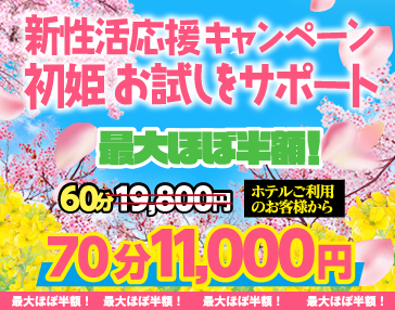 Campaign Image