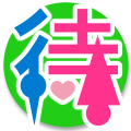 待ち合わせ